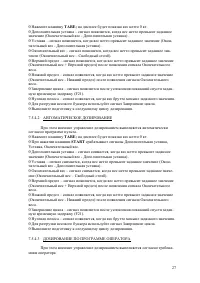 Страница 27