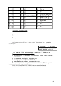 Страница 30