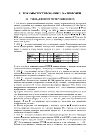 Страница 32