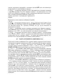 Страница 33