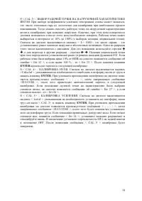 Страница 34