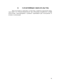Страница 38