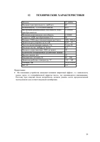Страница 39
