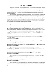Страница 25