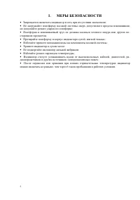 Страница 4