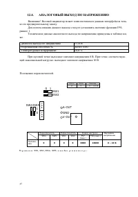 Страница 44