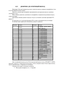 Страница 45