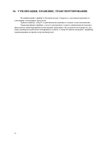 Страница 49