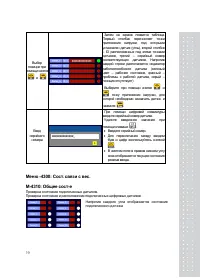 Страница 19