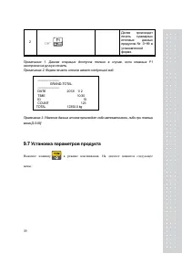 Страница 39