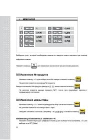 Страница 40