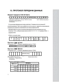 Страница 71