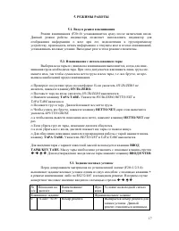 Страница 17
