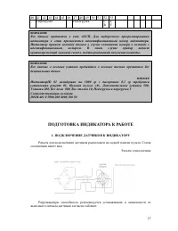 Страница 27