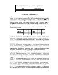 Страница 28