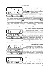 Страница 23