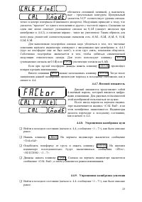 Страница 25