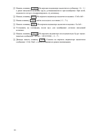 Страница 26