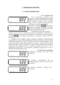 Страница 27