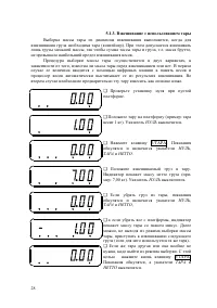 Страница 28