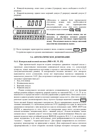 Страница 37
