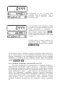 Страница 40