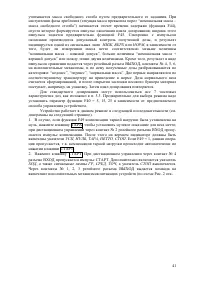 Страница 41