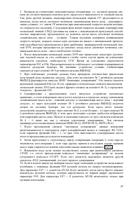Страница 43