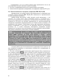 Страница 44