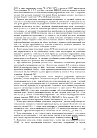 Страница 47