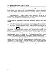 Страница 54