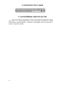 Страница 74