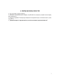 Страница 3