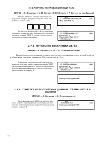 Страница 100
