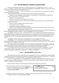 Страница 101