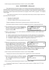 Страница 102
