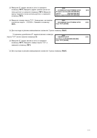 Страница 103