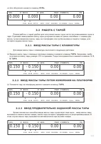 Страница 113