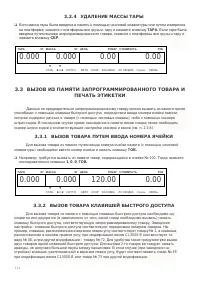 Страница 114
