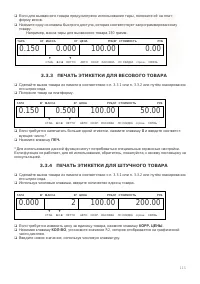 Страница 115