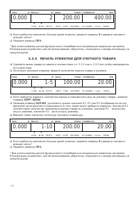 Страница 116