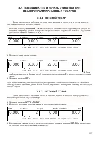 Страница 117