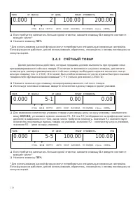Страница 118