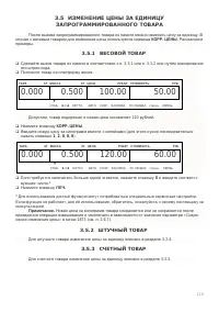 Страница 119