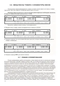 Страница 120