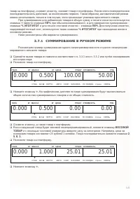 Страница 121