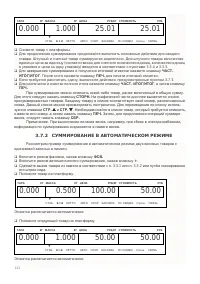 Страница 122