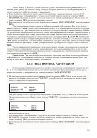 Страница 123