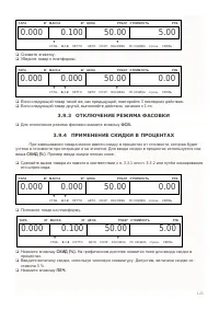 Страница 125