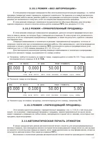 Страница 127